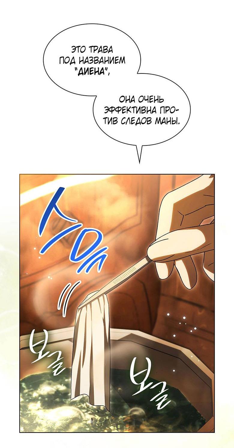 Манга Пойдем вместе - Глава 28 Страница 29