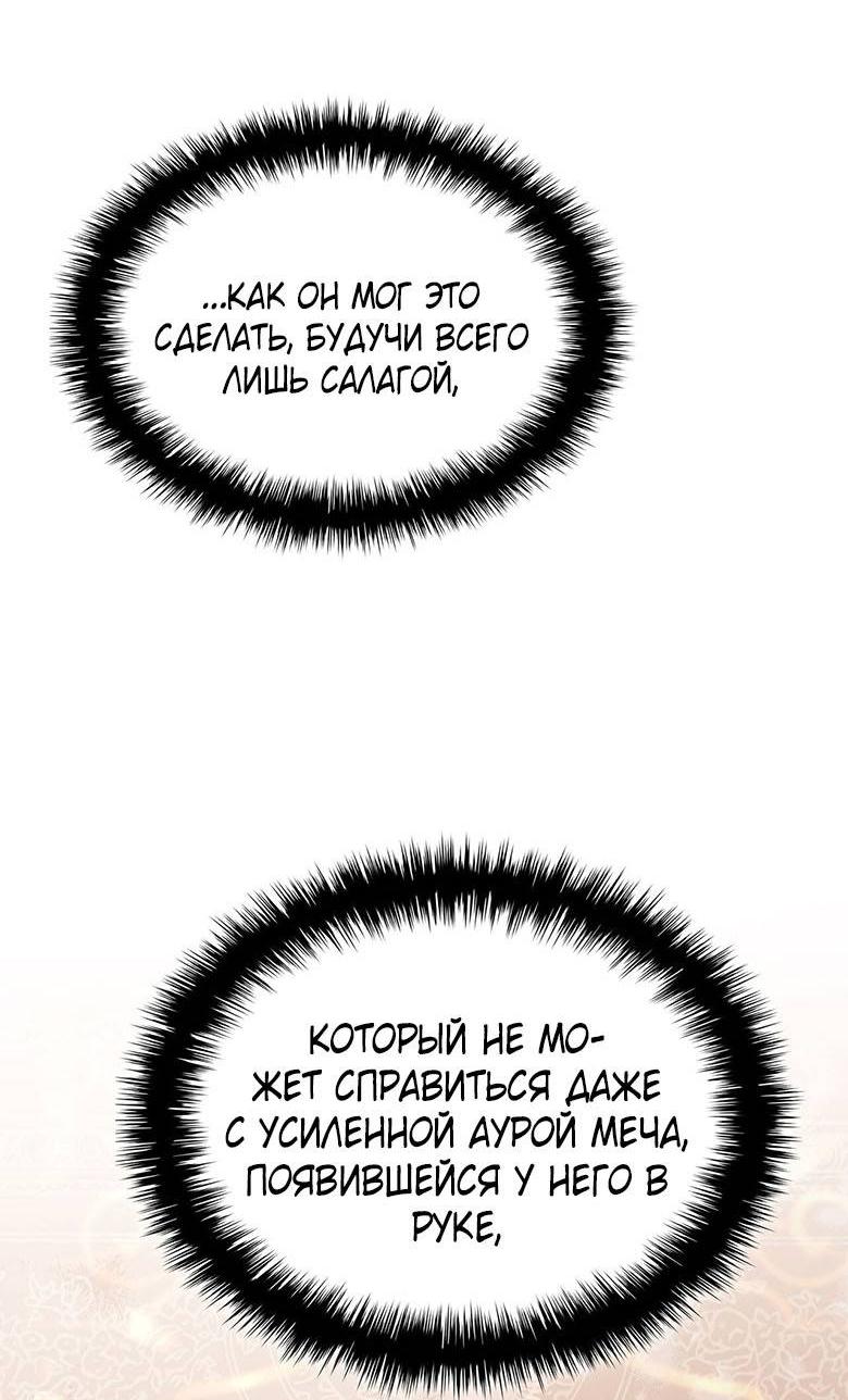 Манга Пойдем вместе - Глава 28 Страница 39