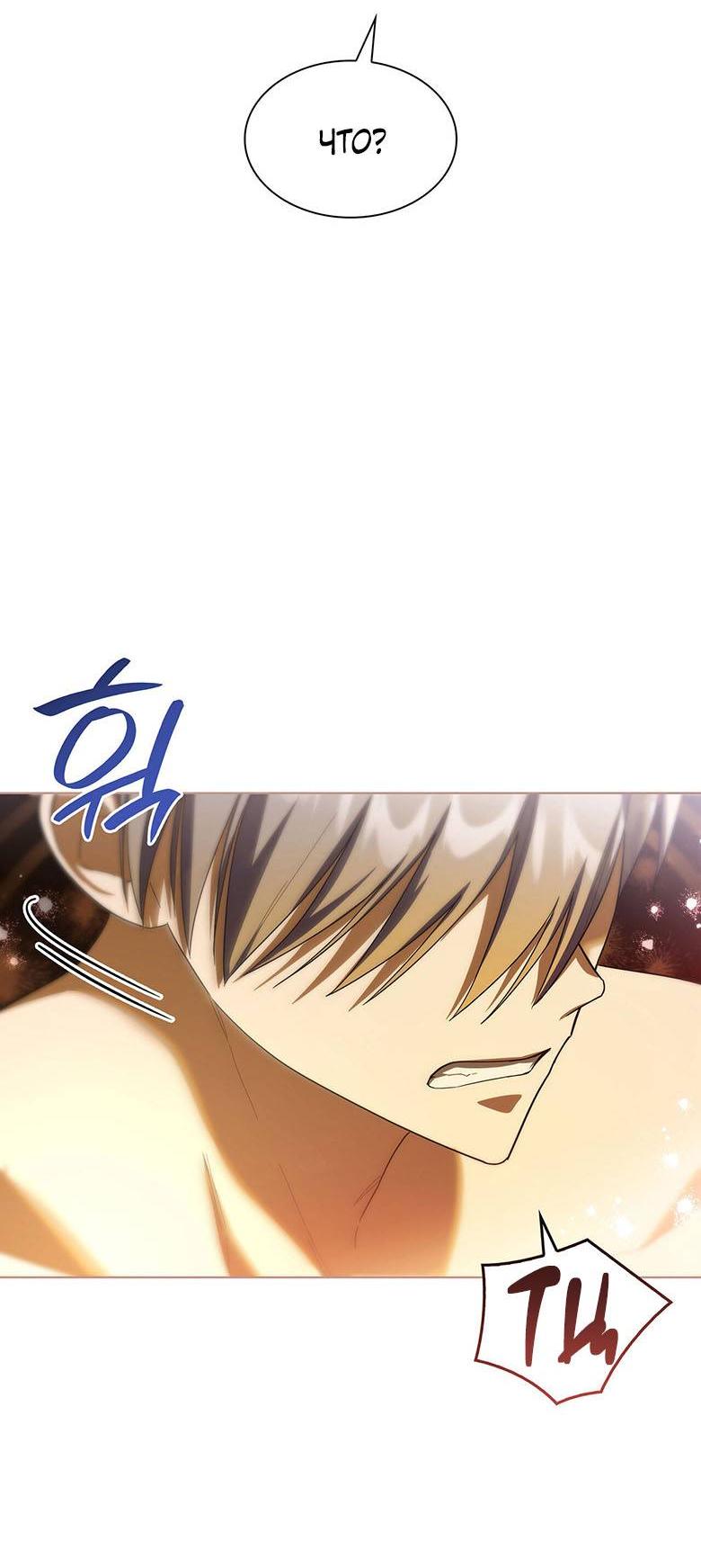 Манга Пойдем вместе - Глава 28 Страница 49