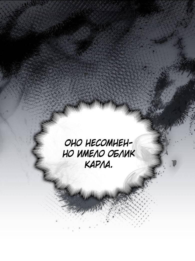 Манга Пойдем вместе - Глава 28 Страница 56