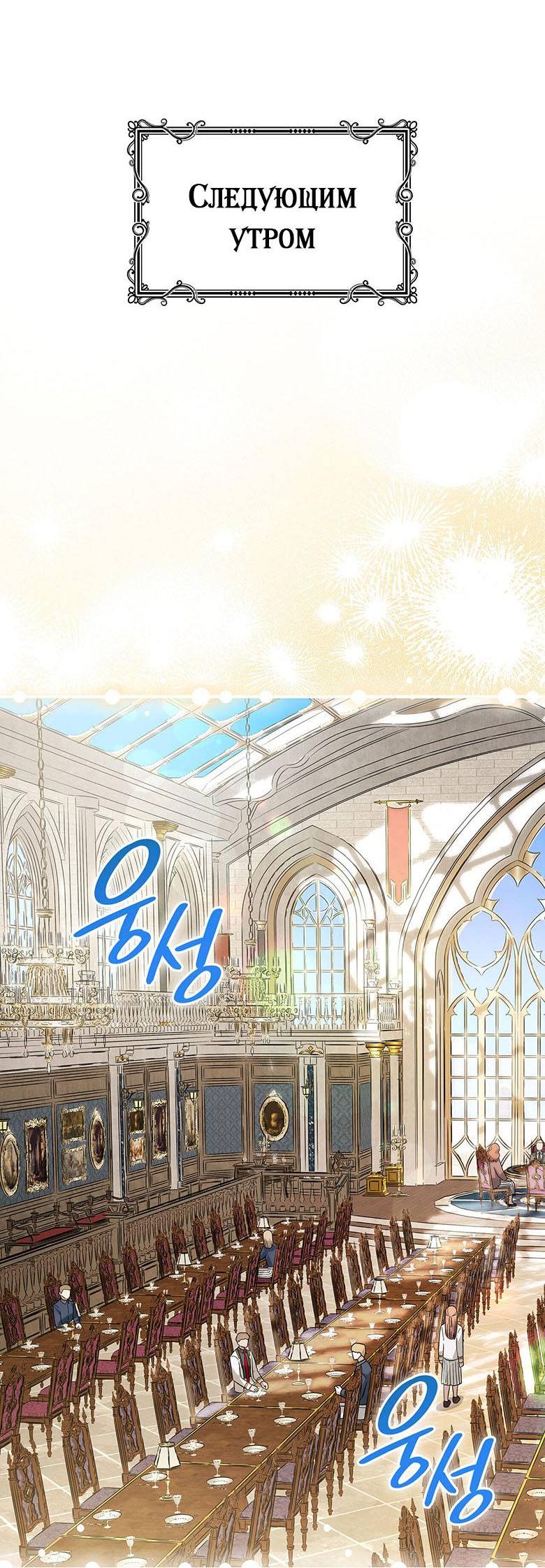 Манга Пойдем вместе - Глава 28 Страница 69