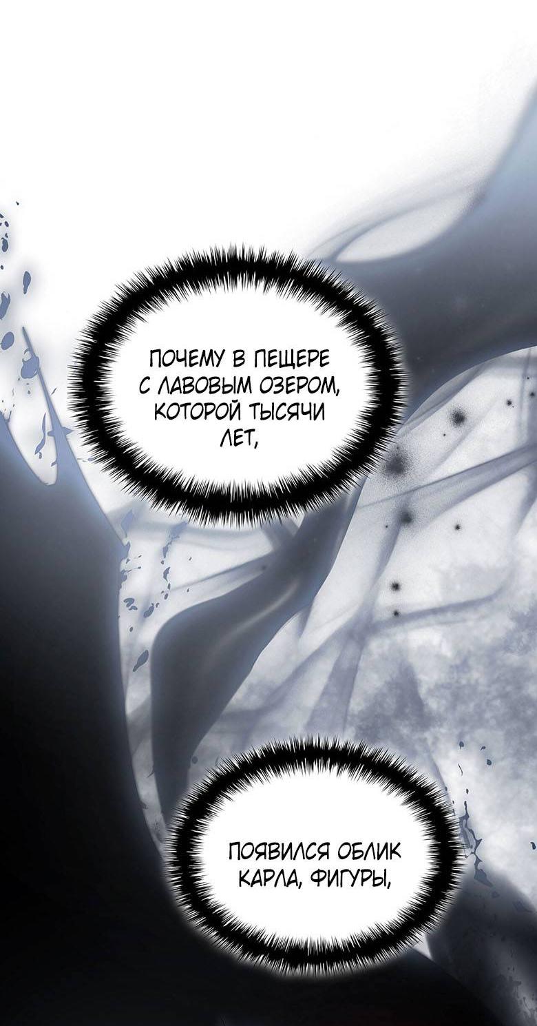 Манга Пойдем вместе - Глава 28 Страница 57