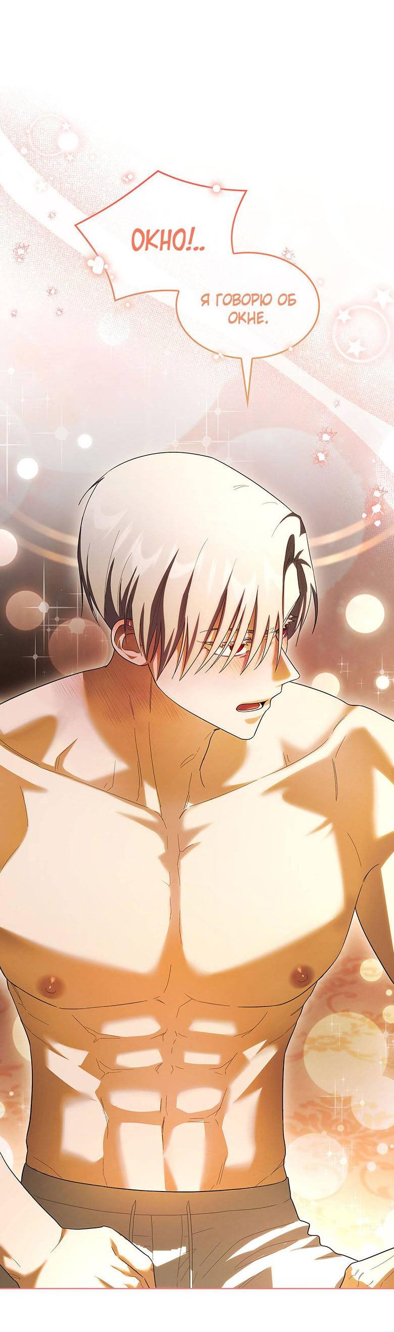 Манга Пойдем вместе - Глава 28 Страница 50