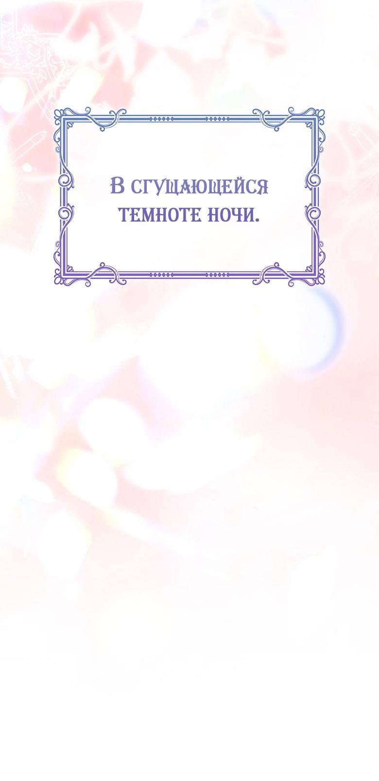 Манга Пойдем вместе - Глава 28 Страница 68