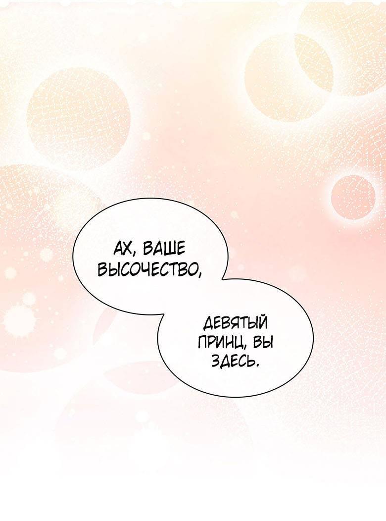 Манга Пойдем вместе - Глава 28 Страница 70