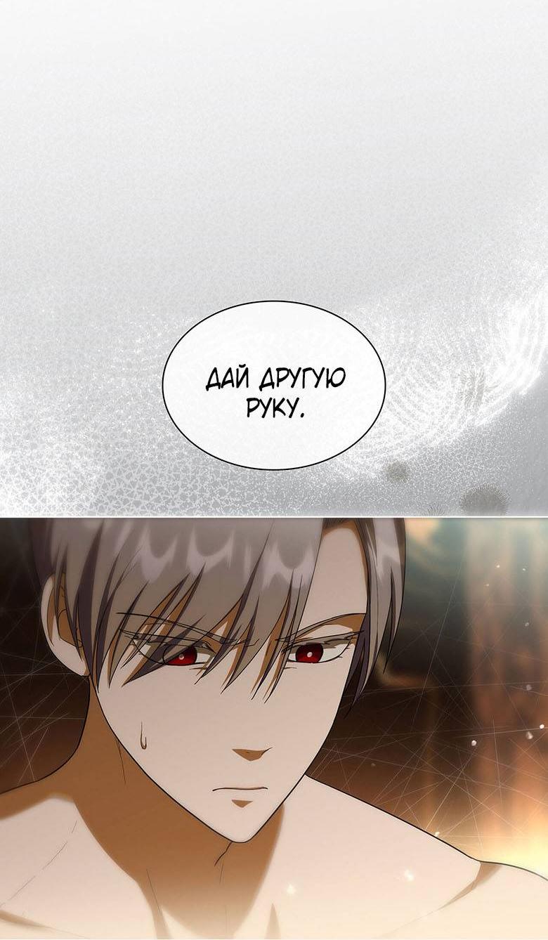 Манга Пойдем вместе - Глава 28 Страница 33