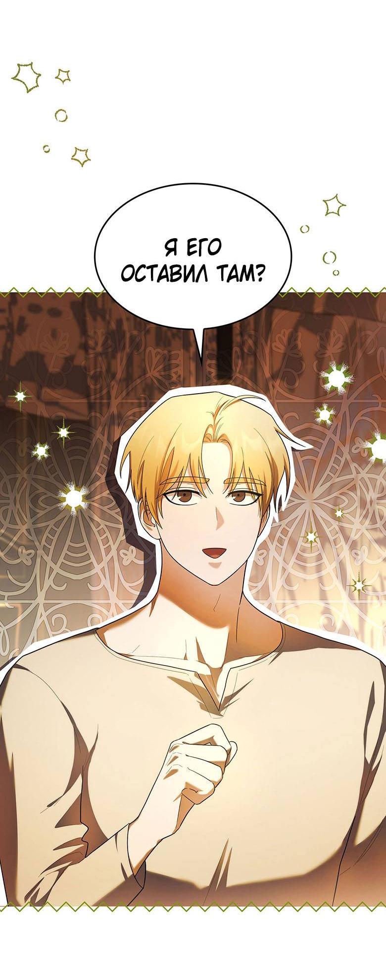 Манга Пойдем вместе - Глава 28 Страница 62