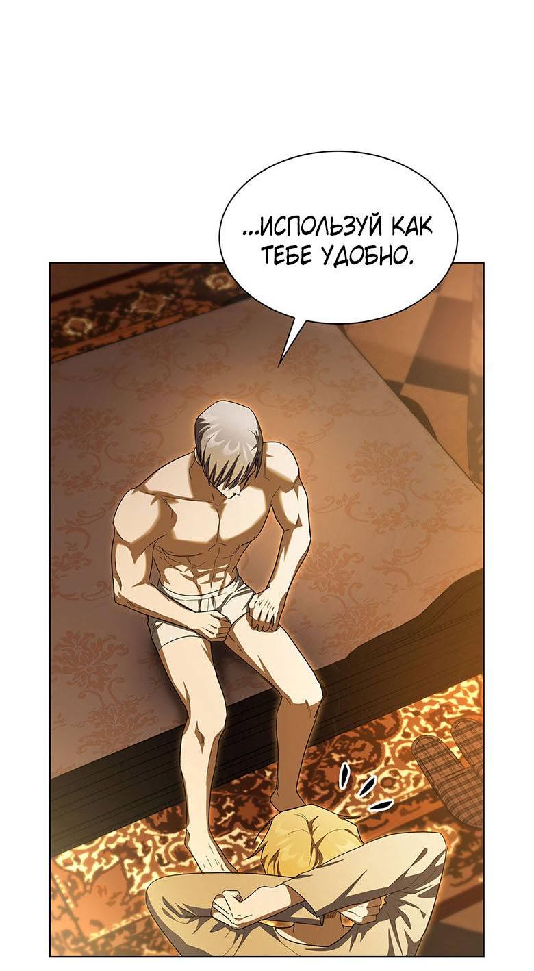 Манга Пойдем вместе - Глава 28 Страница 48