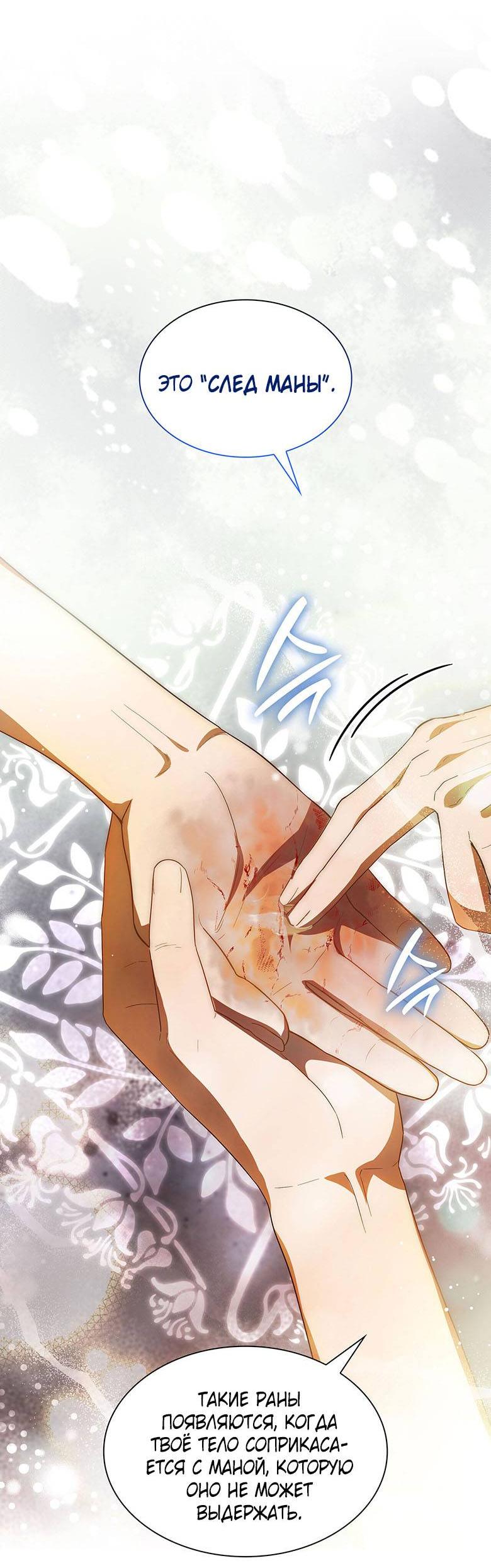 Манга Пойдем вместе - Глава 28 Страница 24