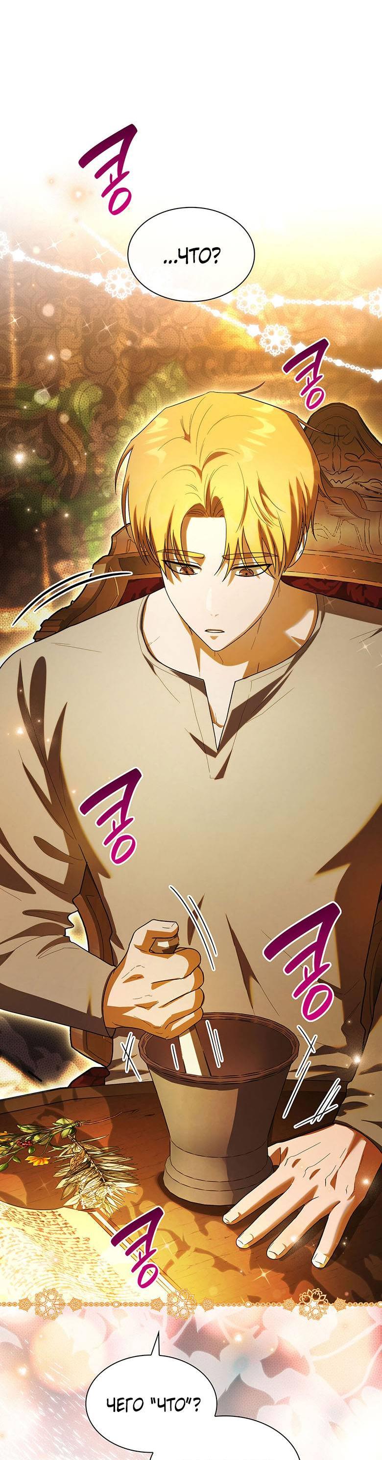 Манга Пойдем вместе - Глава 28 Страница 19