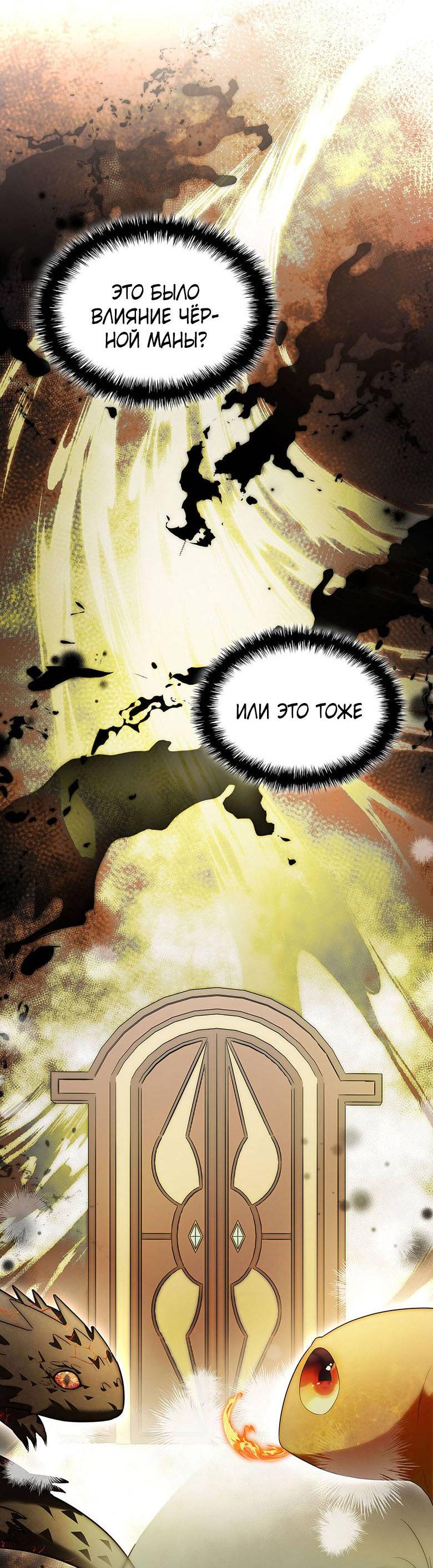 Манга Пойдем вместе - Глава 28 Страница 41