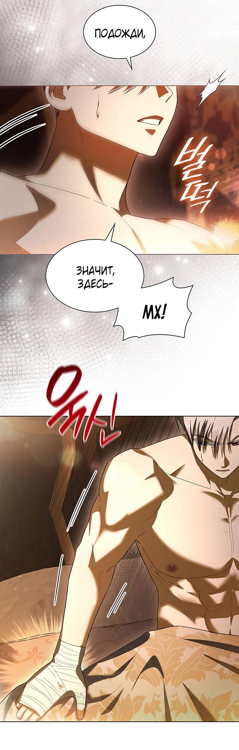 Манга Пойдем вместе - Глава 28 Страница 21