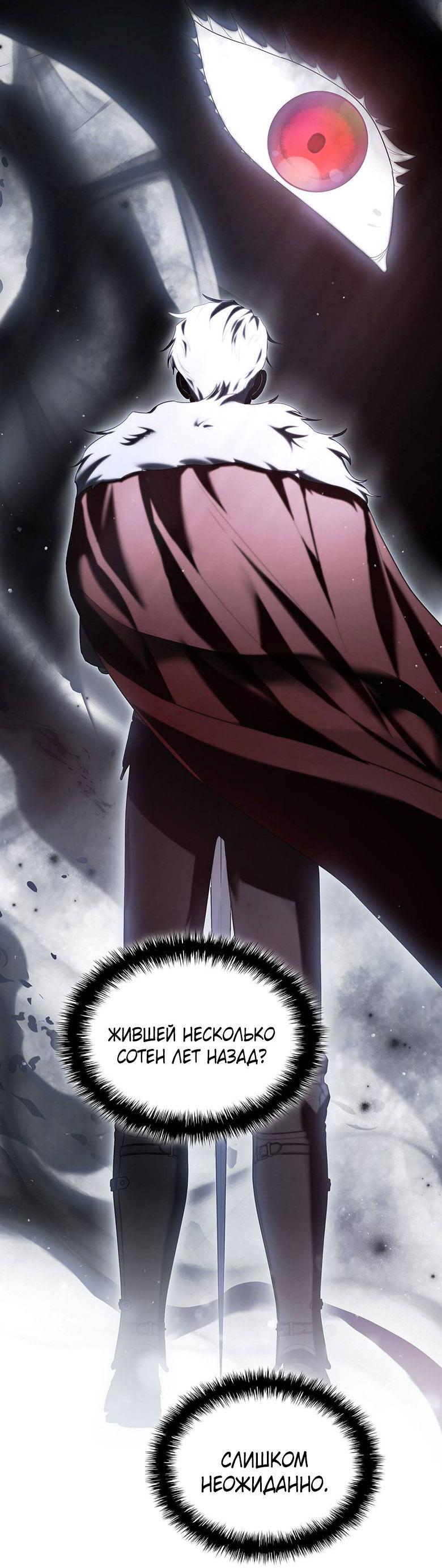 Манга Пойдем вместе - Глава 28 Страница 58