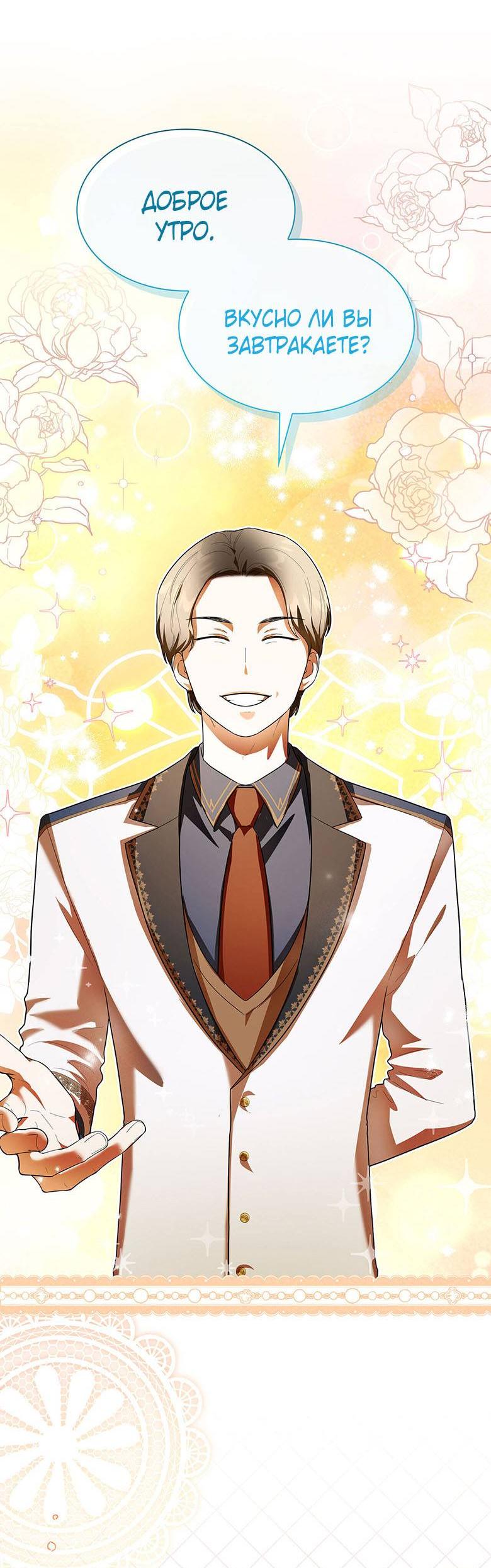 Манга Пойдем вместе - Глава 28 Страница 71