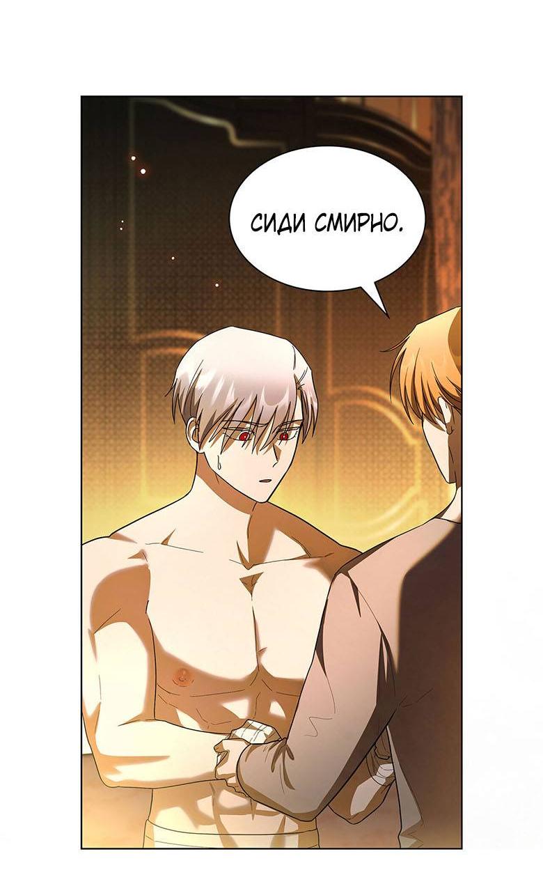 Манга Пойдем вместе - Глава 28 Страница 23