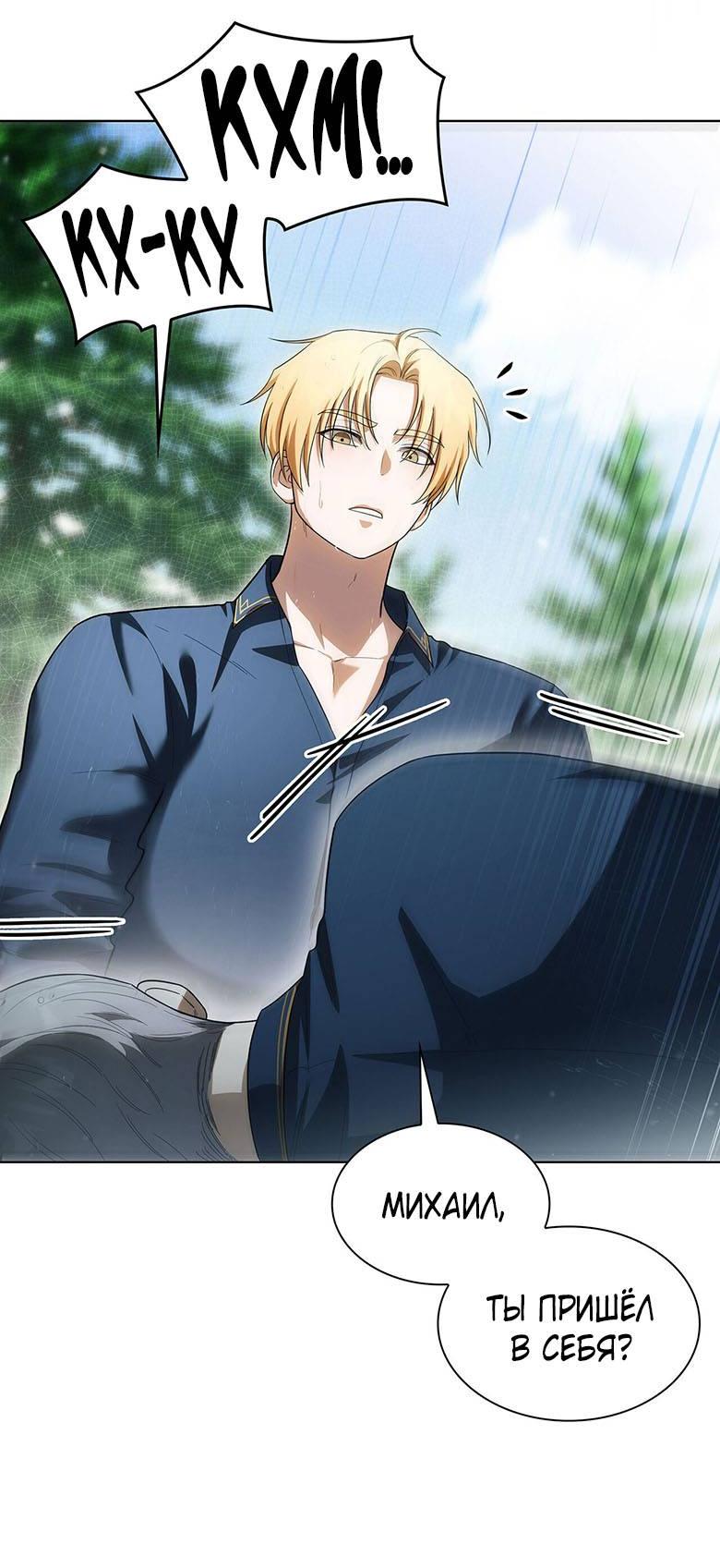 Манга Пойдем вместе - Глава 28 Страница 5