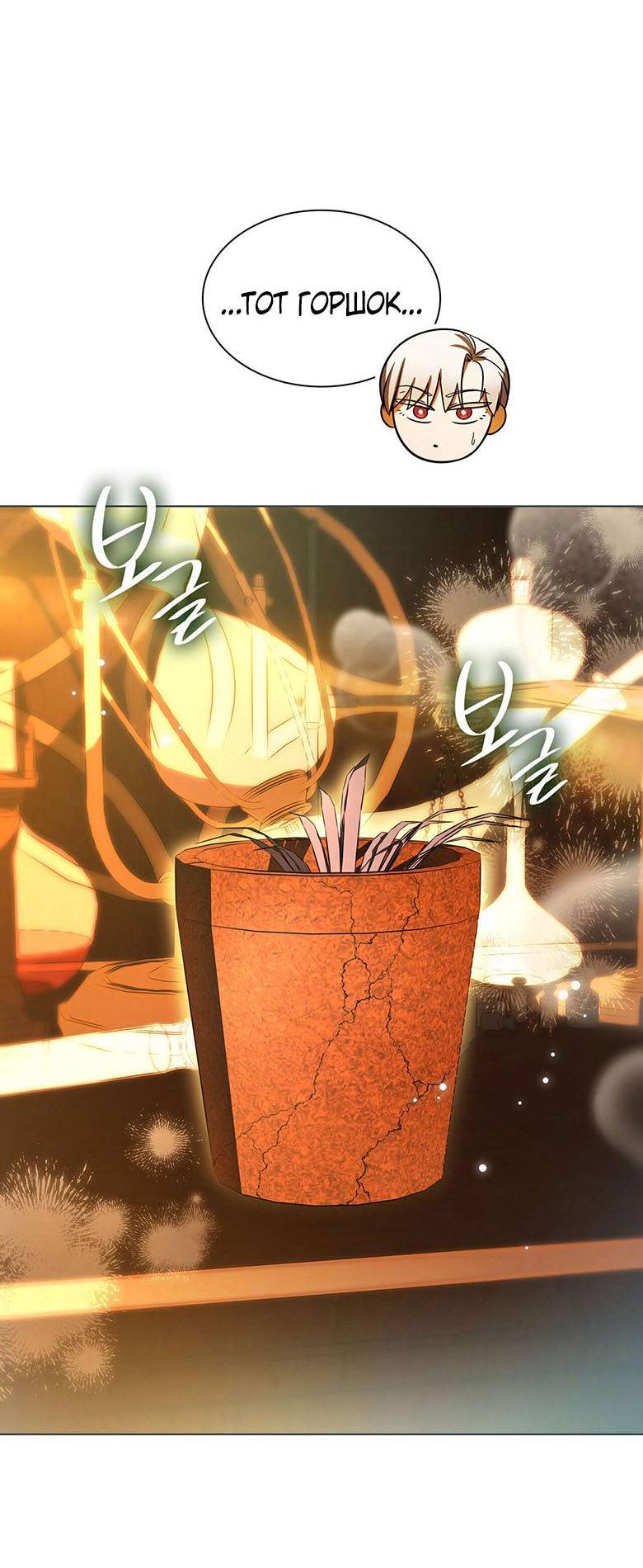 Манга Пойдем вместе - Глава 28 Страница 27