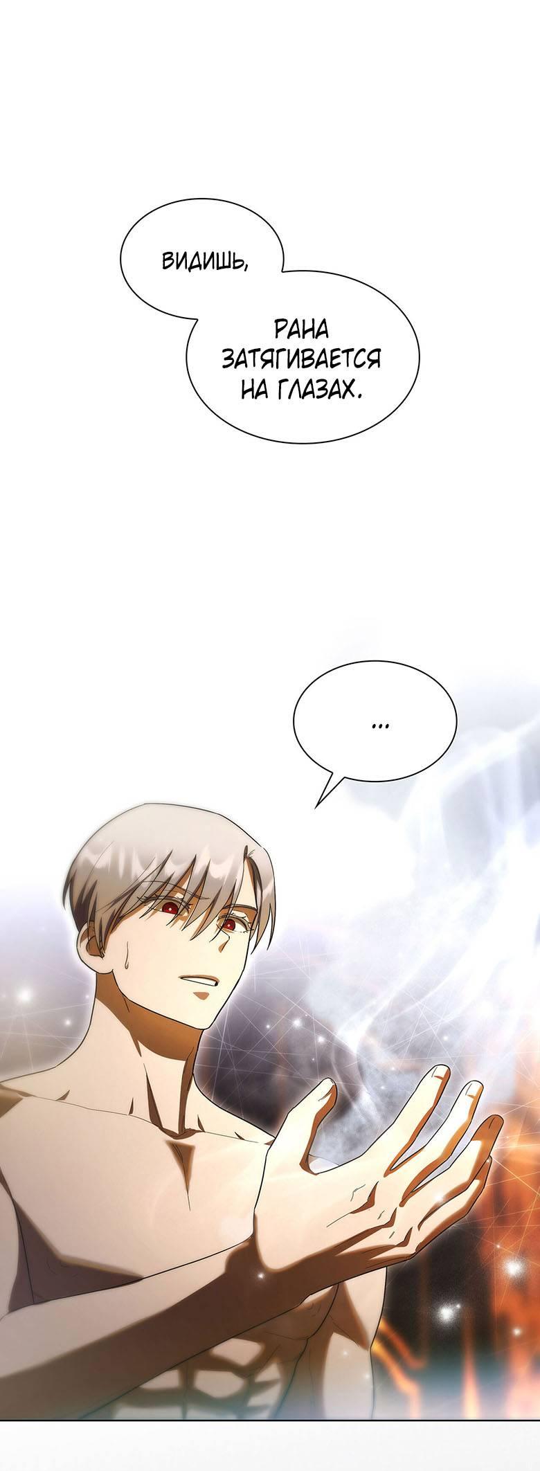 Манга Пойдем вместе - Глава 28 Страница 32