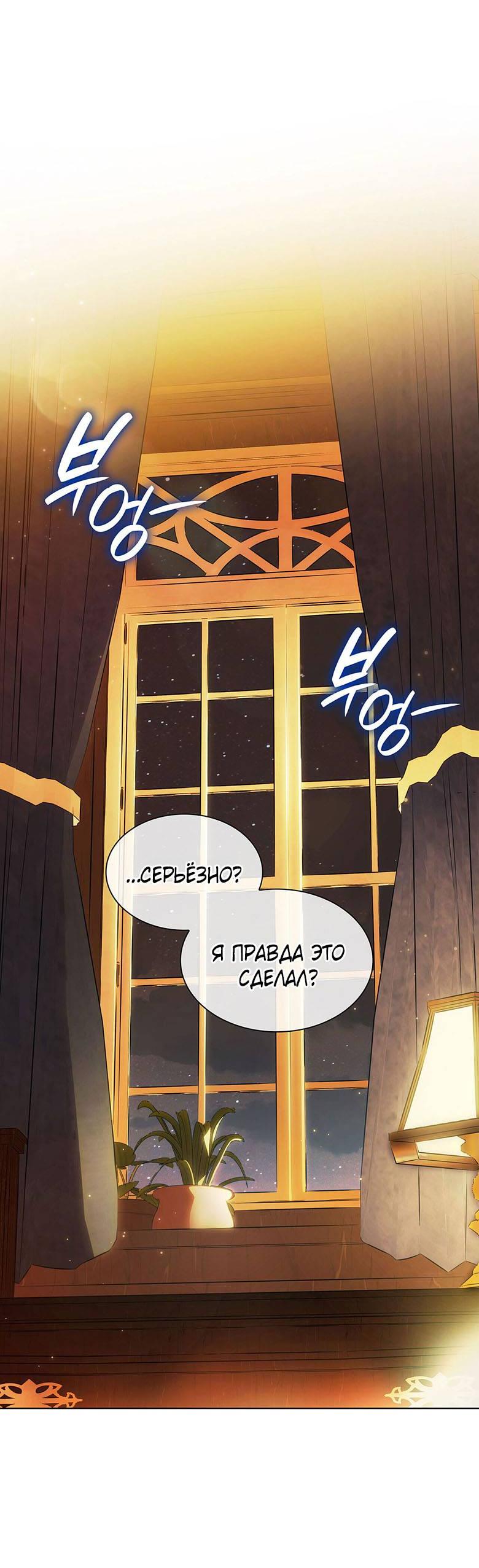 Манга Пойдем вместе - Глава 28 Страница 35