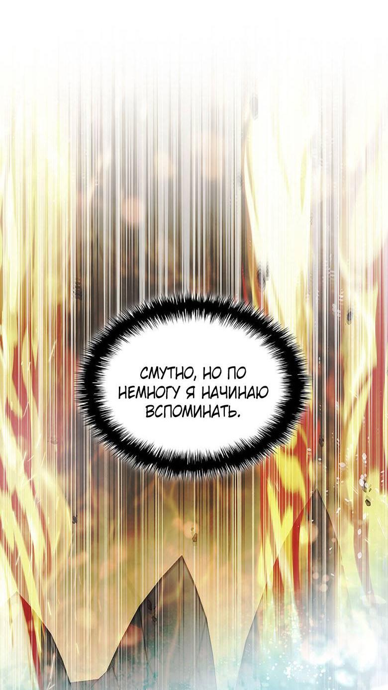 Манга Пойдем вместе - Глава 28 Страница 44