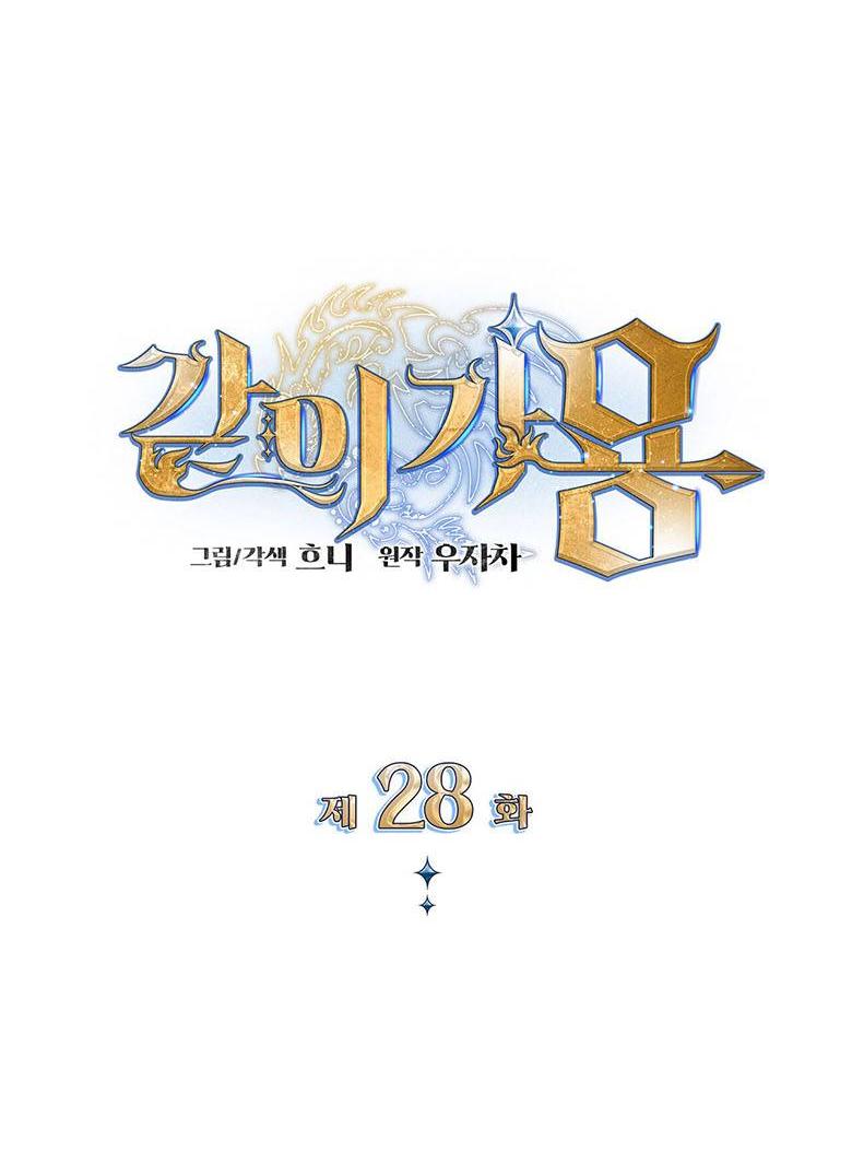 Манга Пойдем вместе - Глава 28 Страница 16