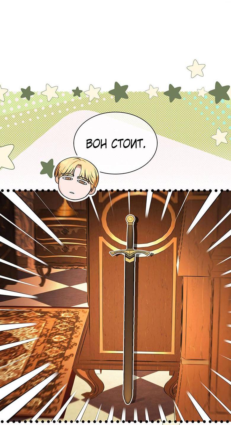 Манга Пойдем вместе - Глава 28 Страница 60