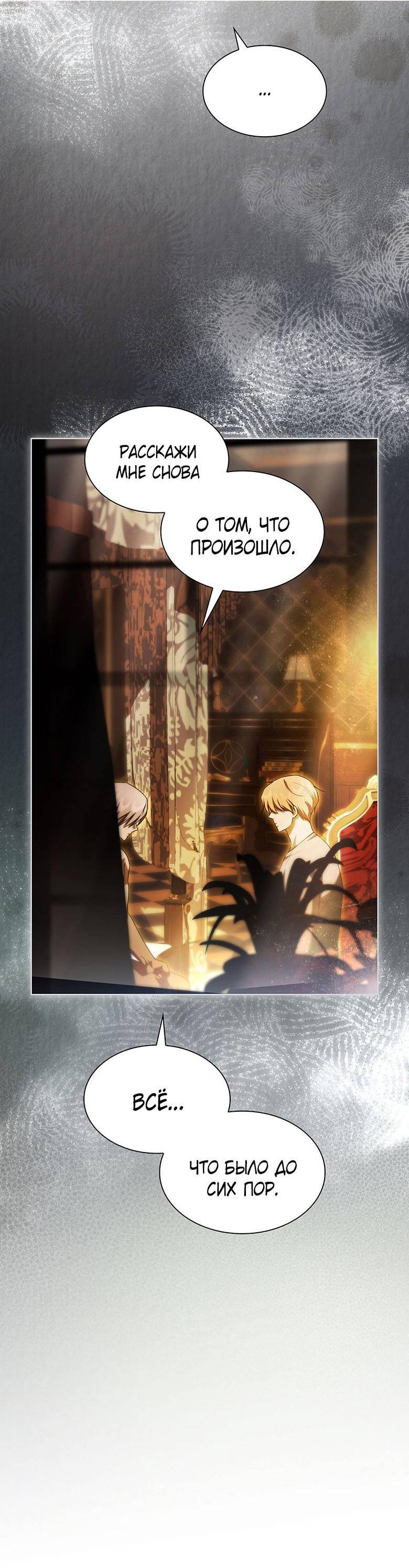 Манга Пойдем вместе - Глава 28 Страница 34