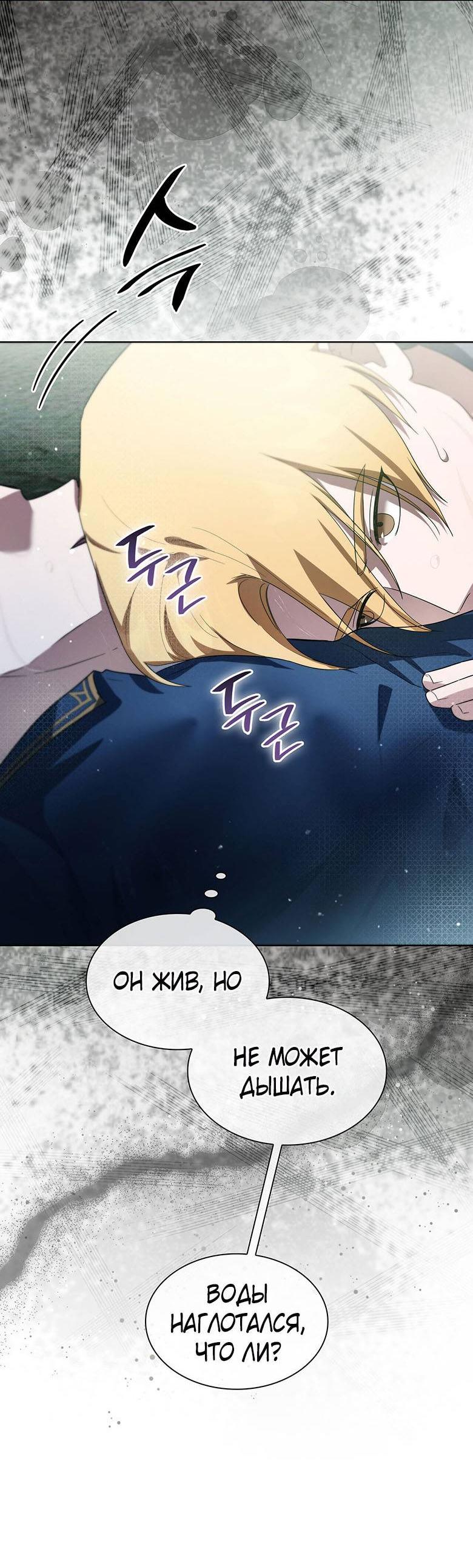 Манга Пойдем вместе - Глава 27 Страница 67