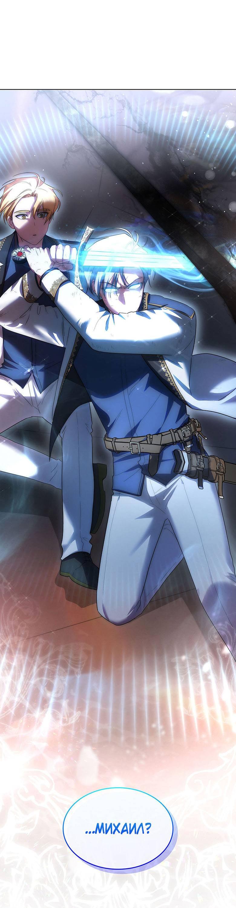 Манга Пойдем вместе - Глава 27 Страница 2