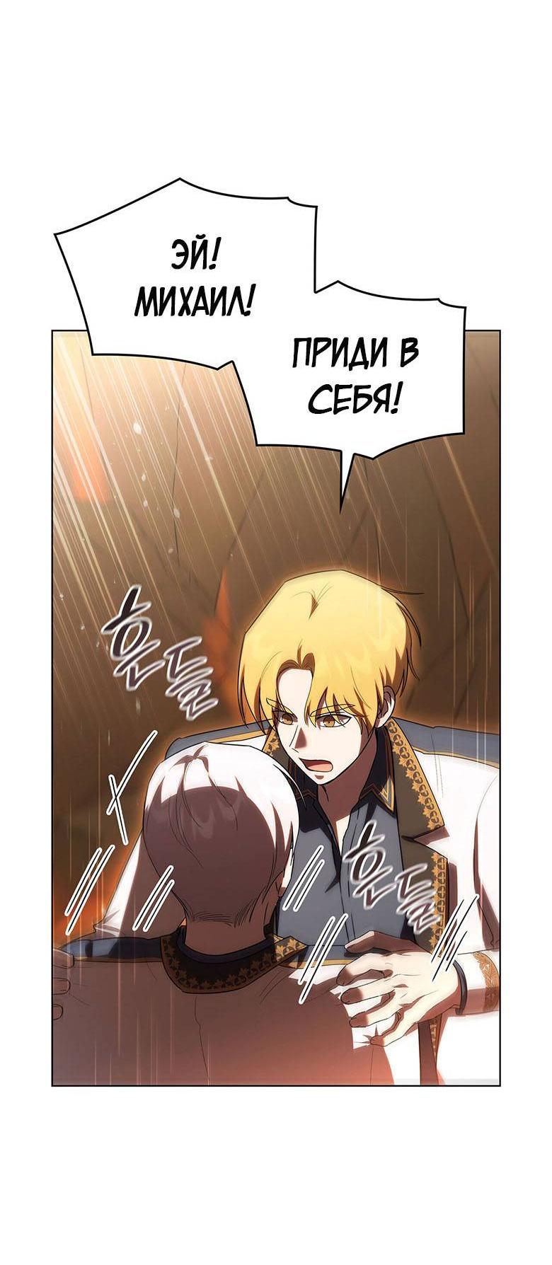 Манга Пойдем вместе - Глава 27 Страница 46