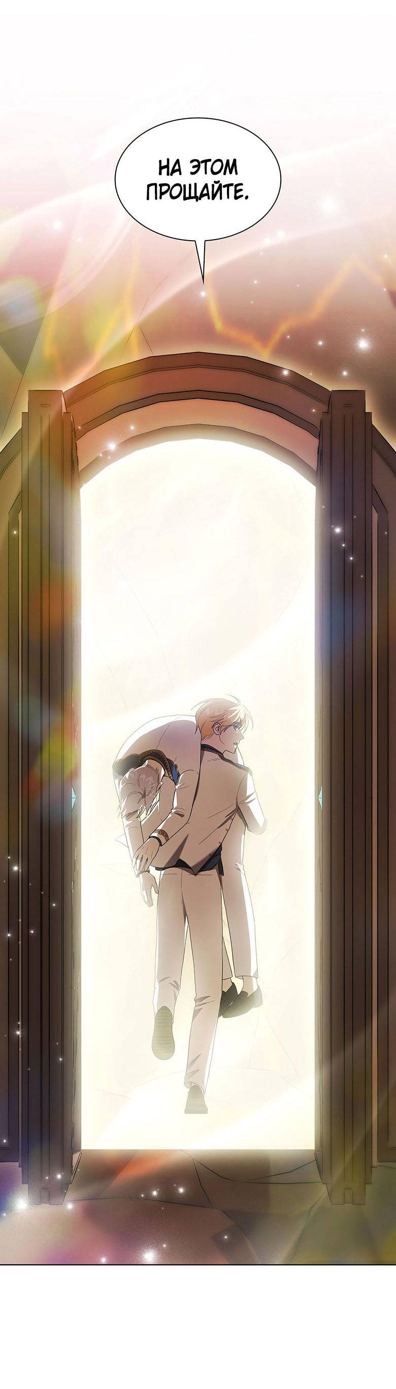 Манга Пойдем вместе - Глава 27 Страница 54