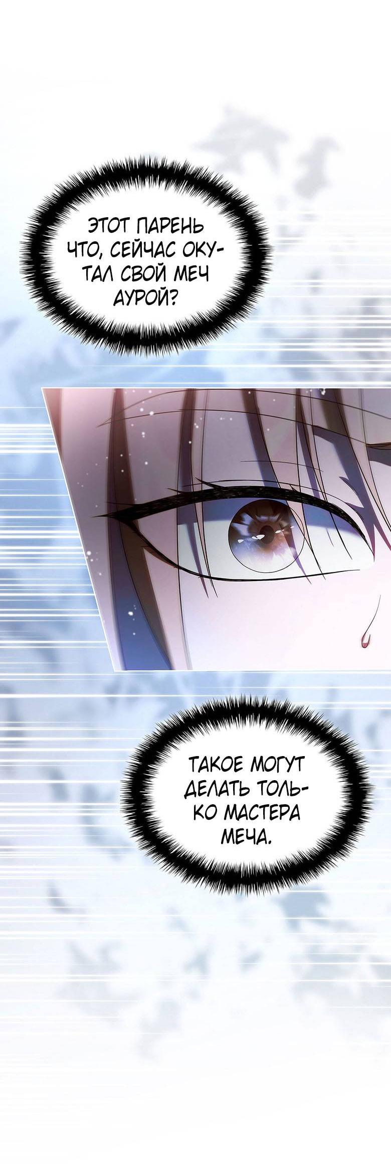 Манга Пойдем вместе - Глава 27 Страница 10