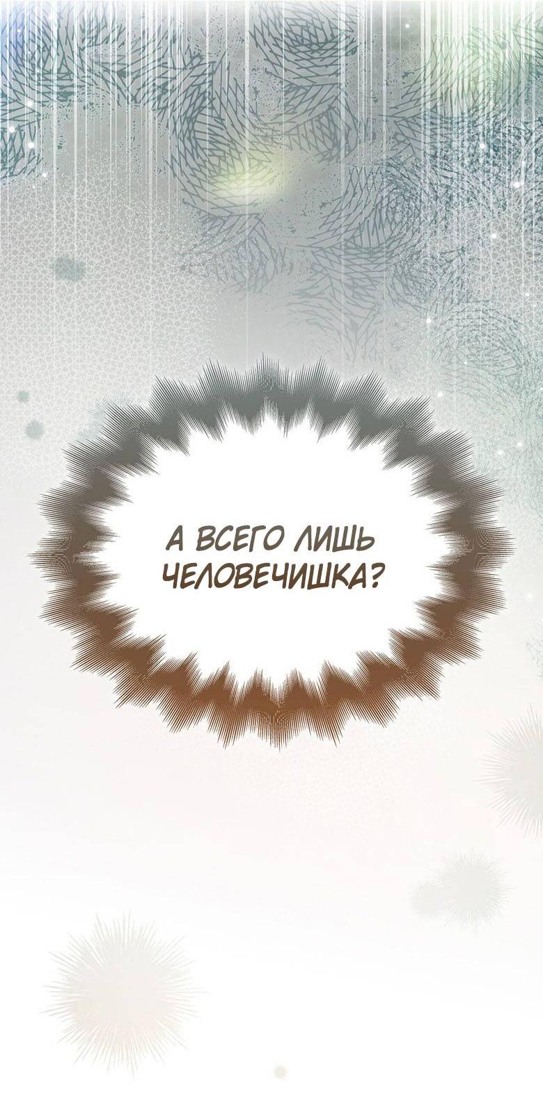 Манга Пойдем вместе - Глава 27 Страница 42