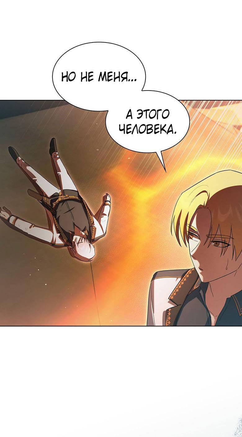 Манга Пойдем вместе - Глава 27 Страница 40