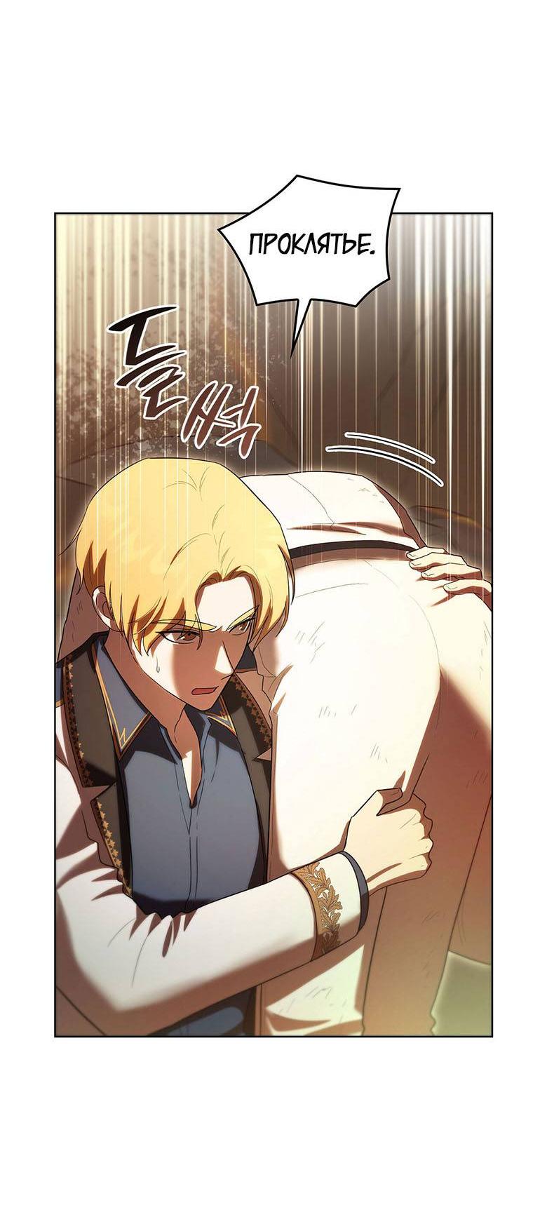 Манга Пойдем вместе - Глава 27 Страница 48