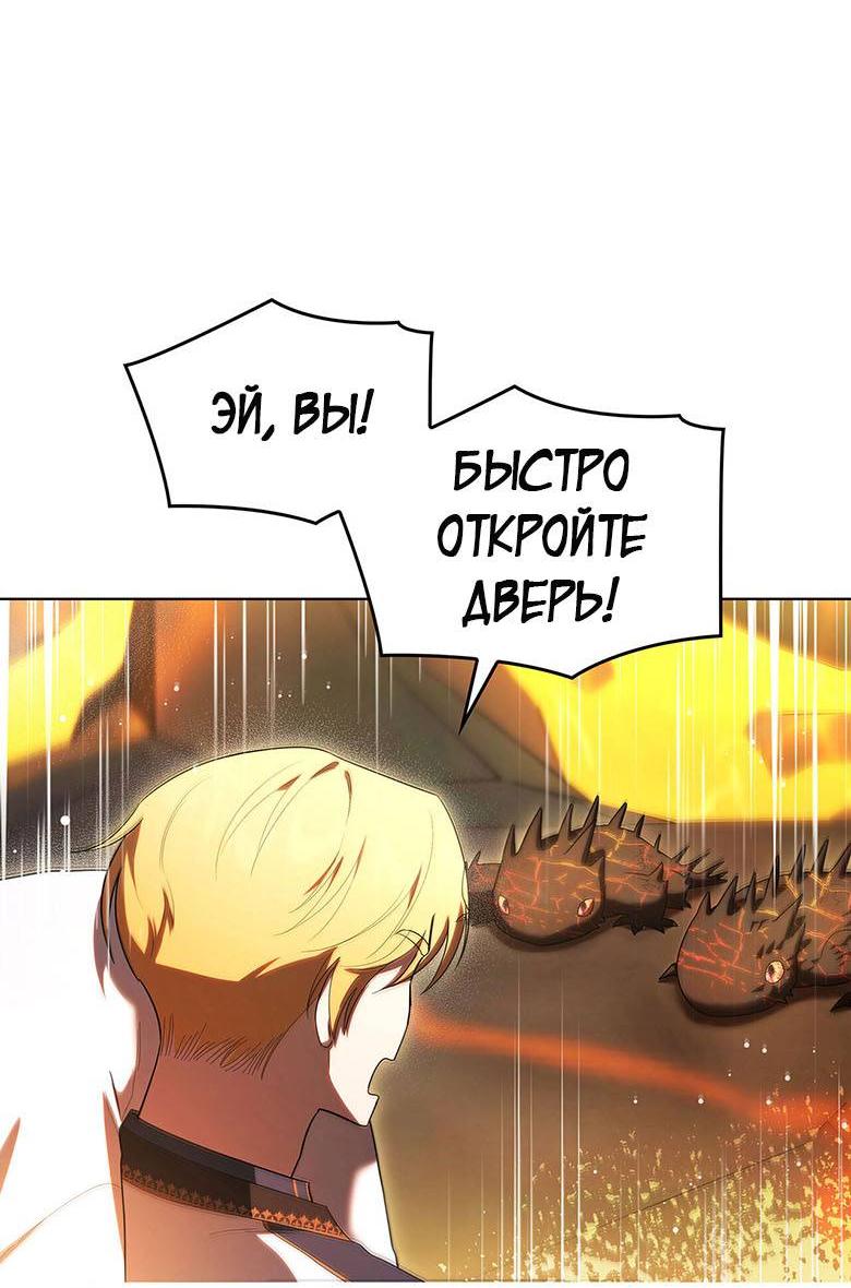 Манга Пойдем вместе - Глава 27 Страница 49