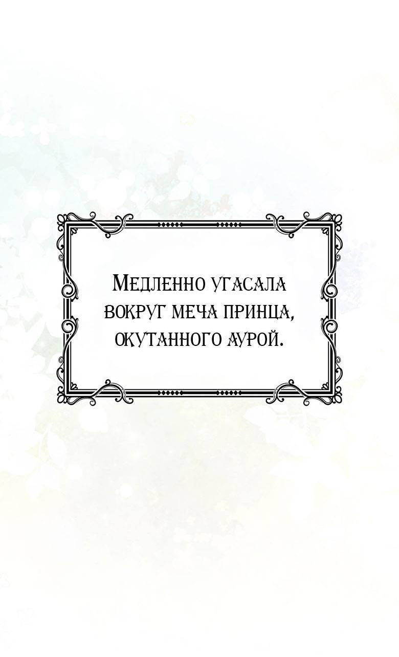Манга Пойдем вместе - Глава 27 Страница 34