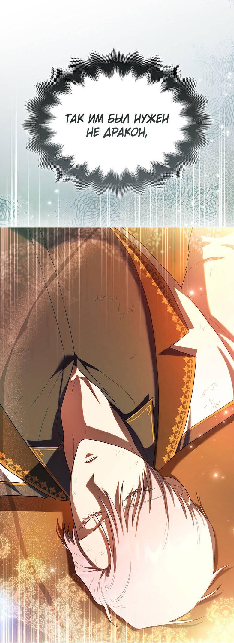 Манга Пойдем вместе - Глава 27 Страница 41