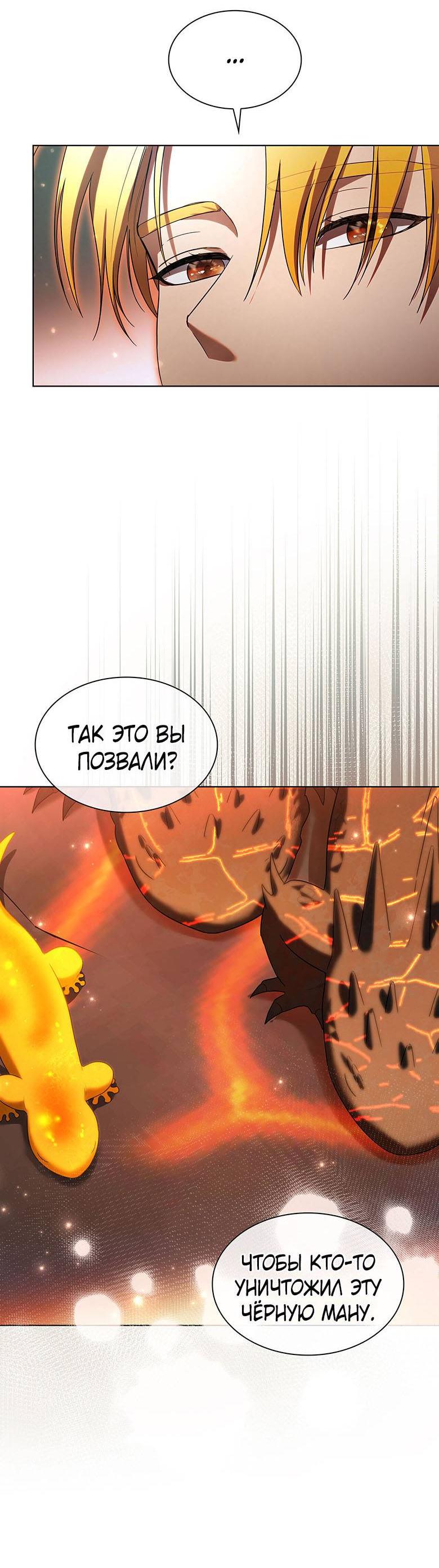 Манга Пойдем вместе - Глава 27 Страница 39