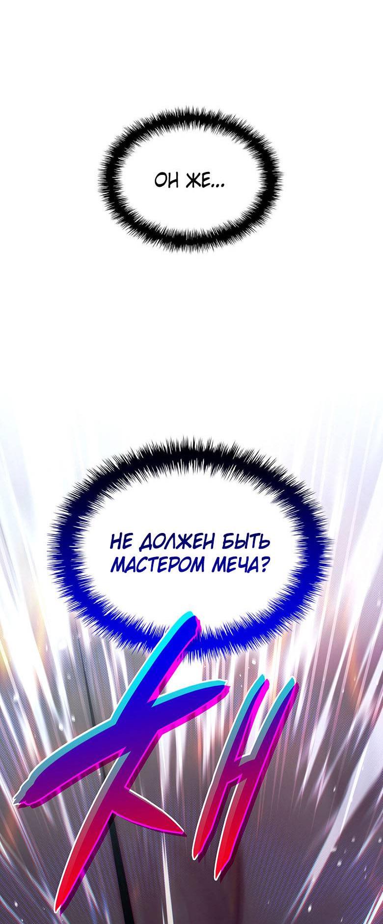 Манга Пойдем вместе - Глава 27 Страница 12