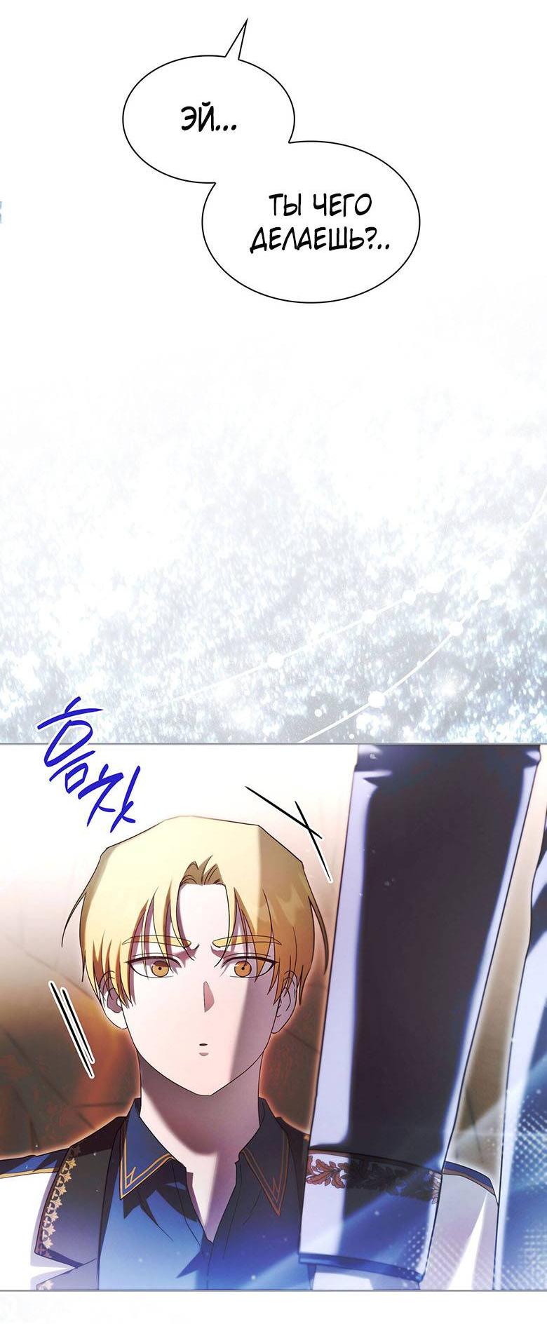 Манга Пойдем вместе - Глава 27 Страница 8