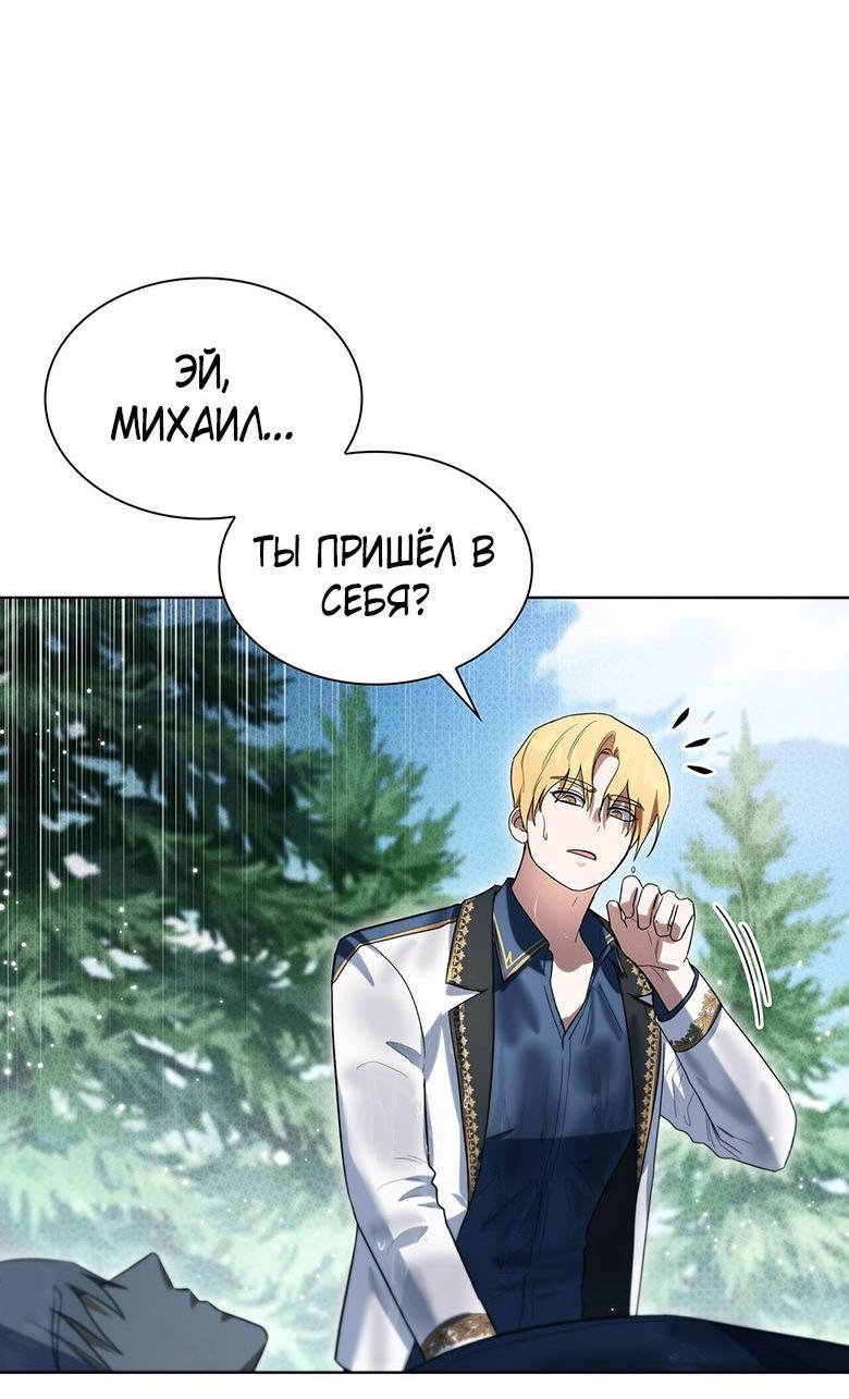 Манга Пойдем вместе - Глава 27 Страница 65