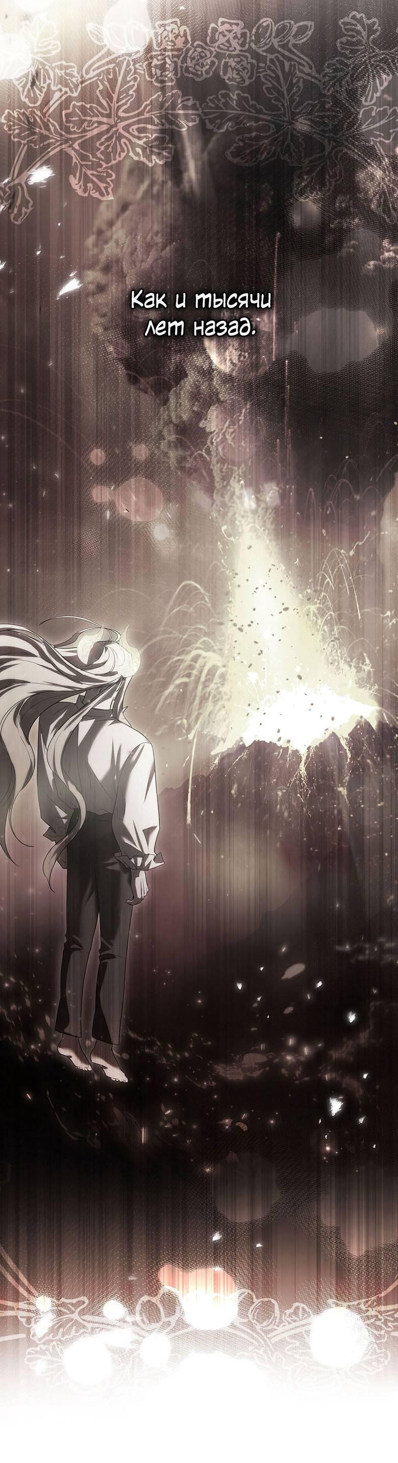 Манга Пойдем вместе - Глава 27 Страница 52