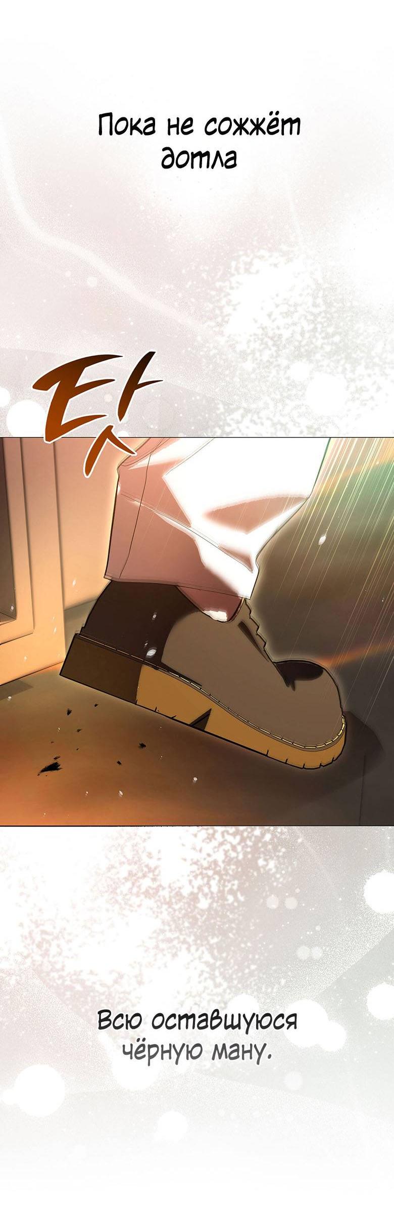 Манга Пойдем вместе - Глава 27 Страница 53