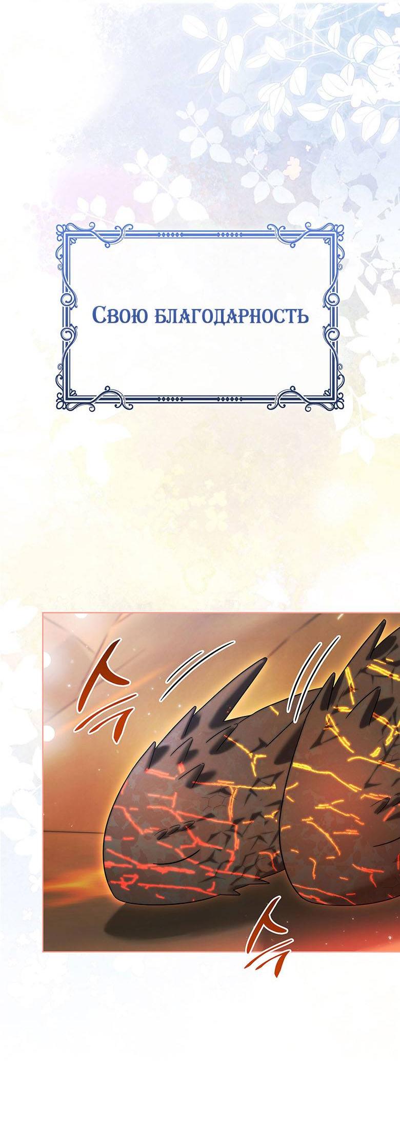 Манга Пойдем вместе - Глава 27 Страница 36