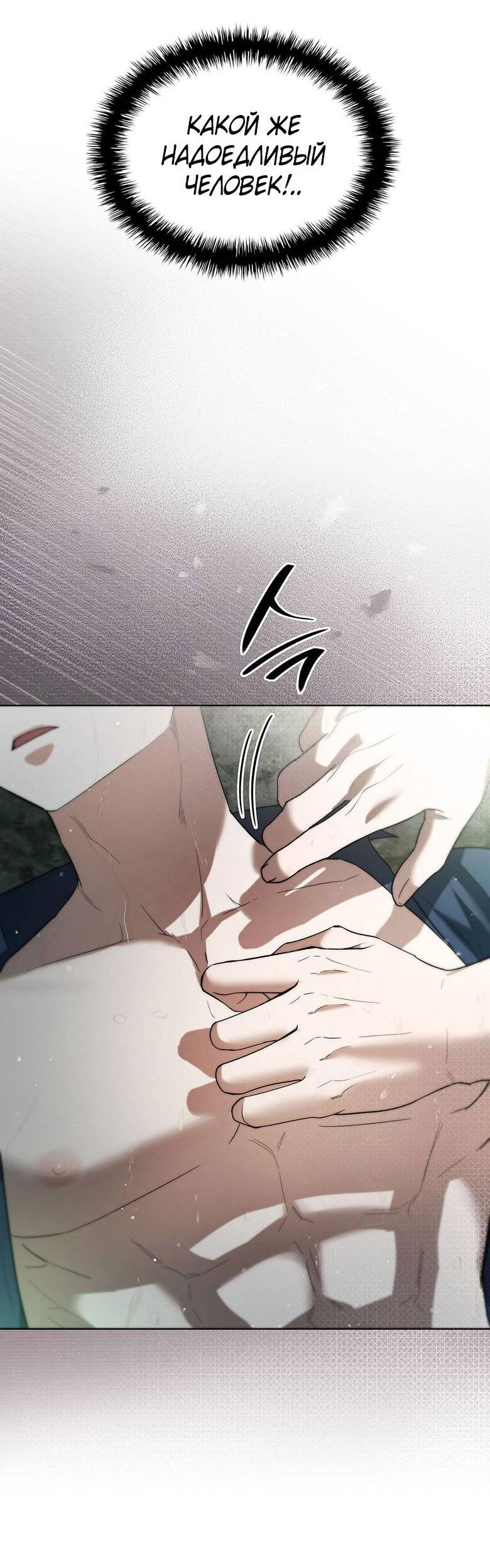 Манга Пойдем вместе - Глава 27 Страница 72