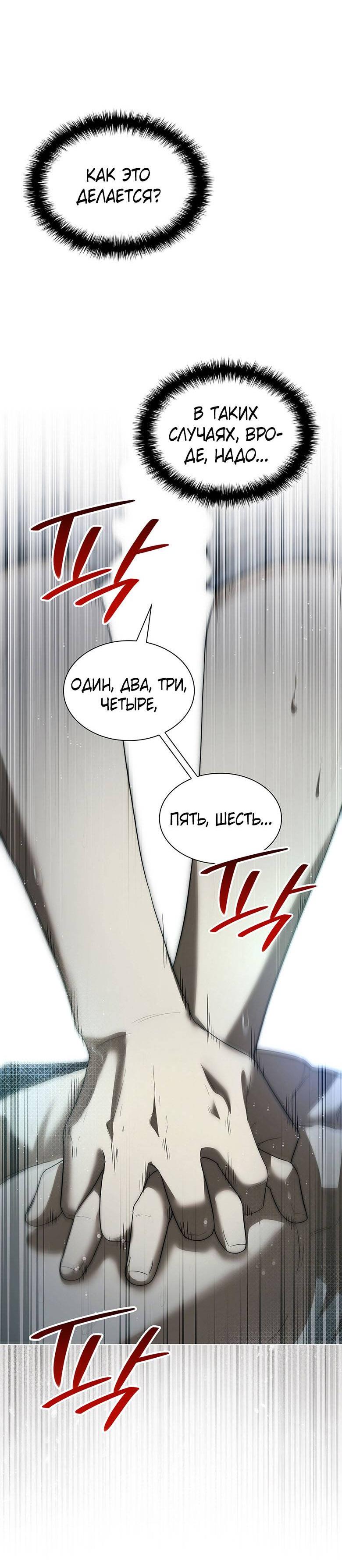 Манга Пойдем вместе - Глава 27 Страница 69