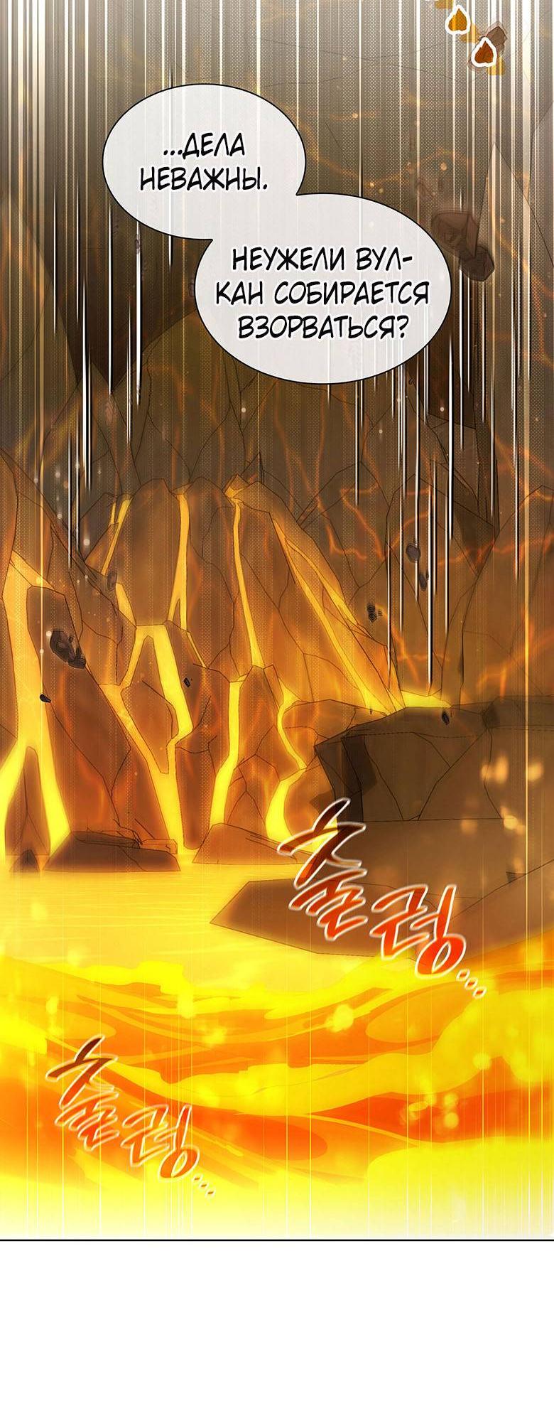 Манга Пойдем вместе - Глава 27 Страница 45