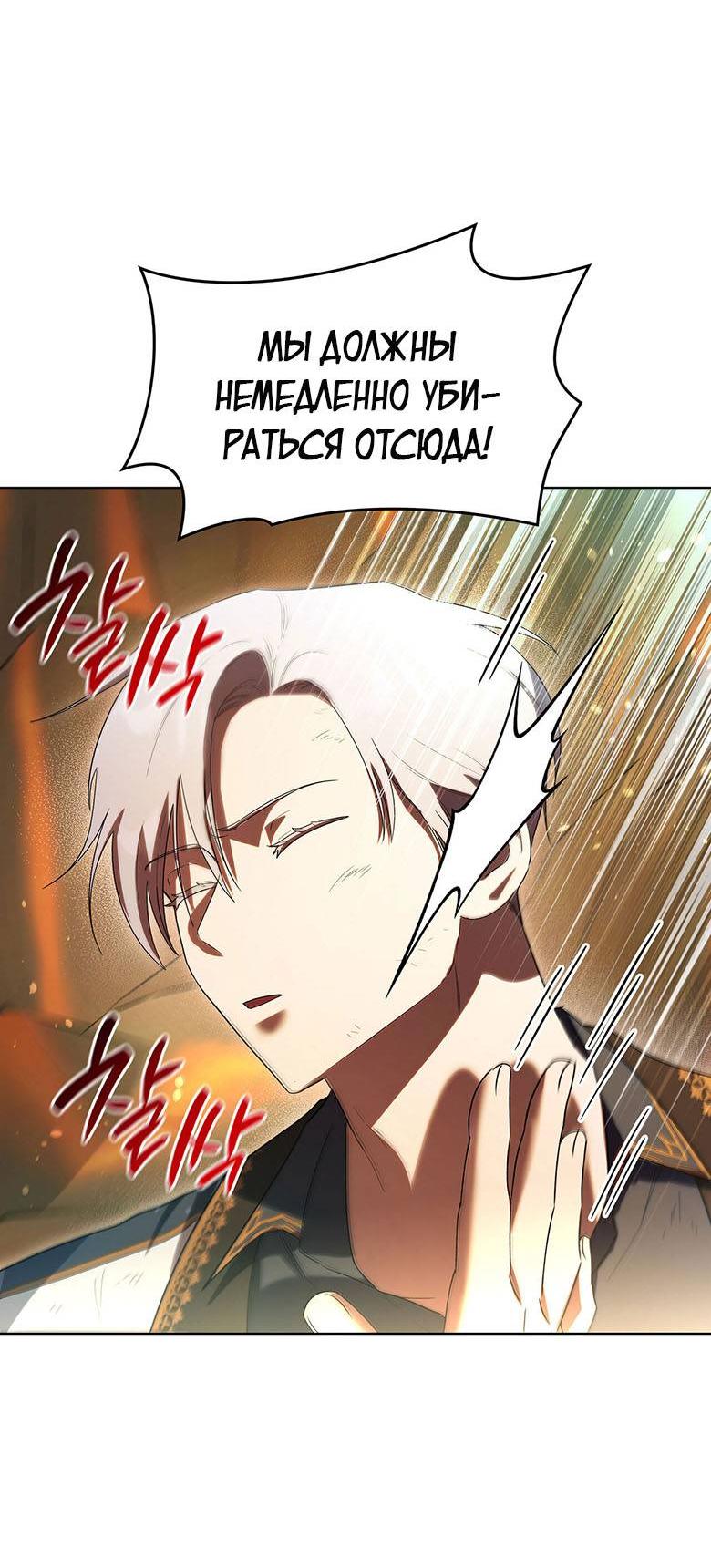 Манга Пойдем вместе - Глава 27 Страница 47