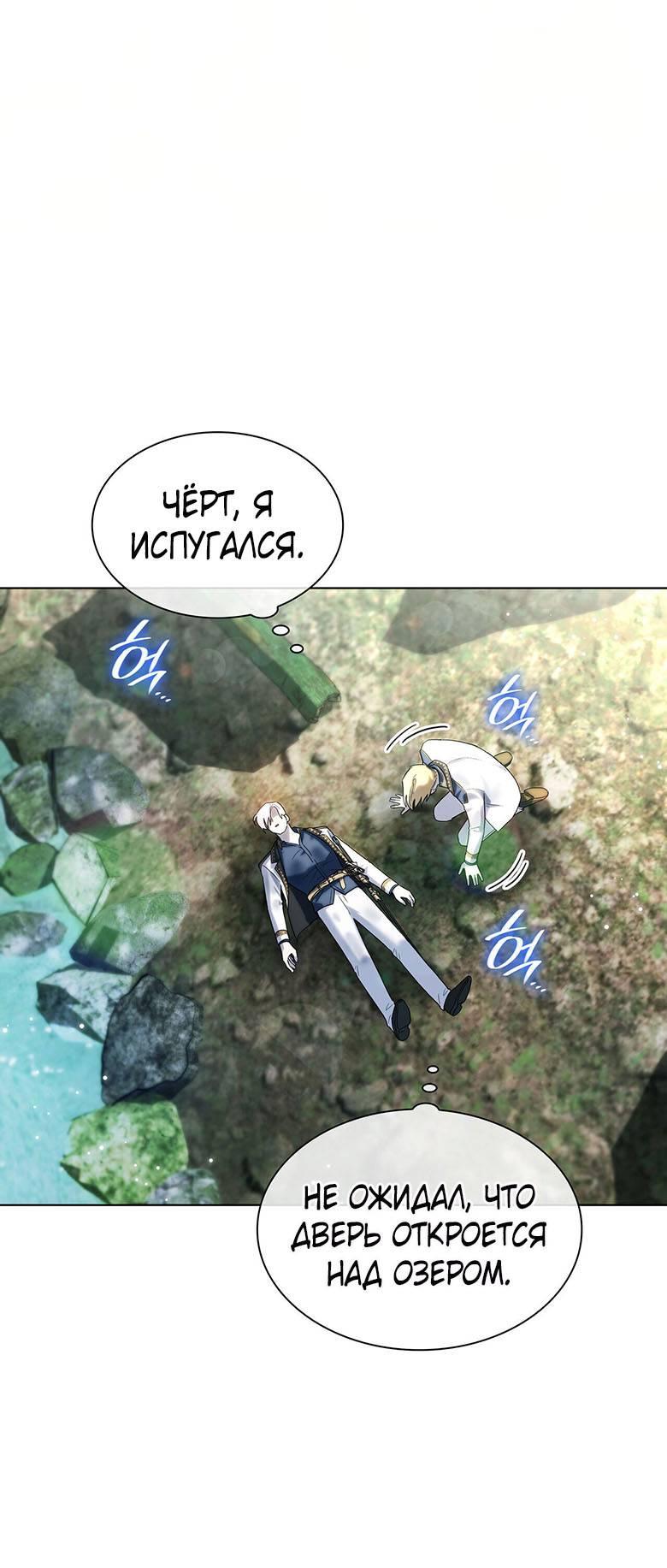 Манга Пойдем вместе - Глава 27 Страница 64